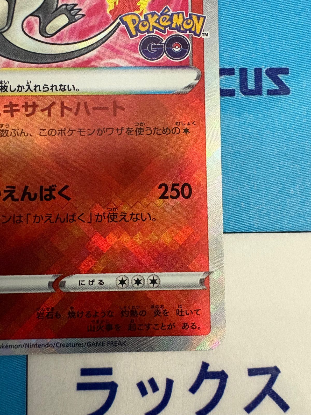 ポケモンカード/ポケカ かがやくリザードン 011/071 K - メルカリ