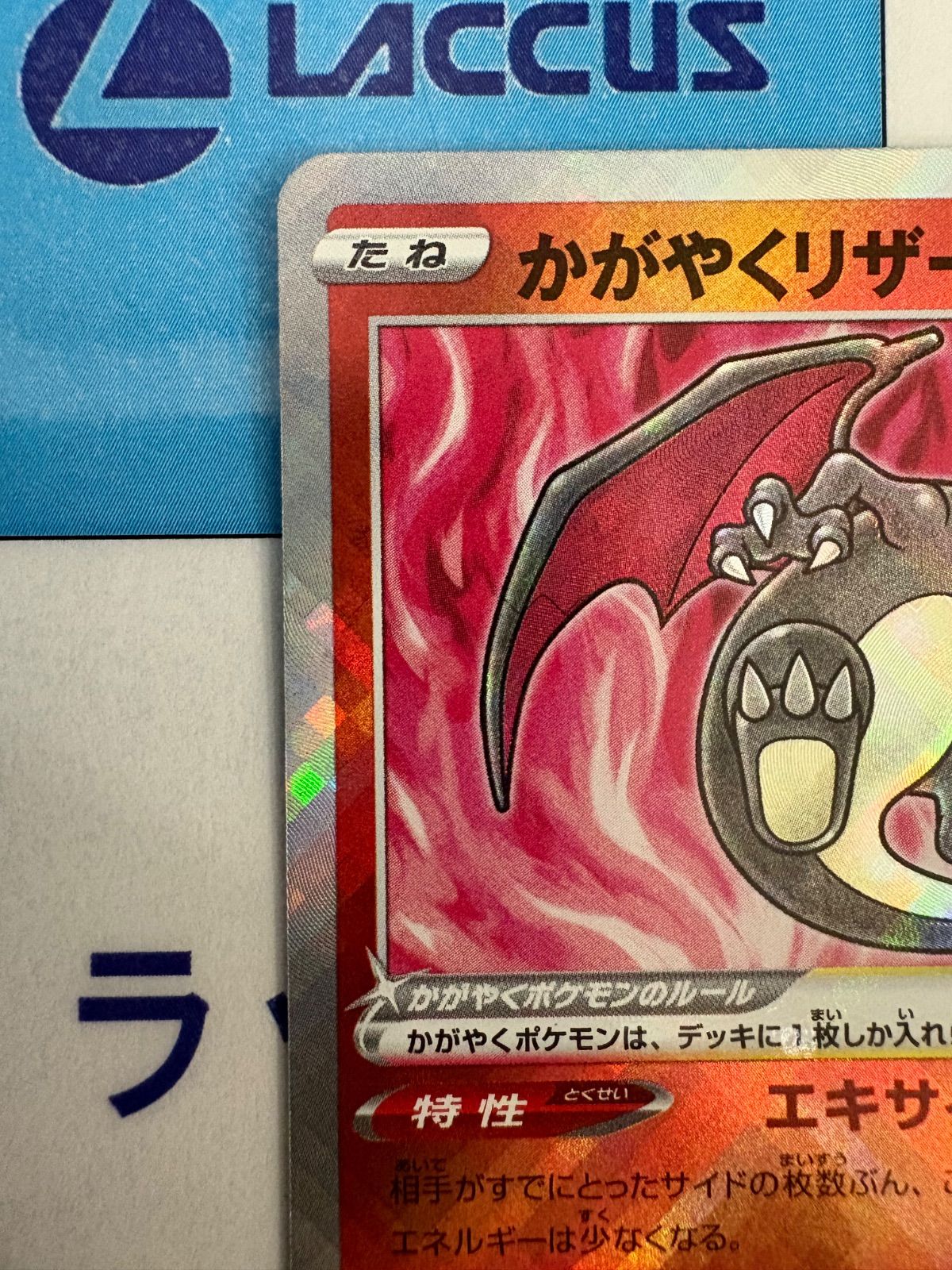 ポケモンカード/ポケカ かがやくリザードン 011/071 K - メルカリ