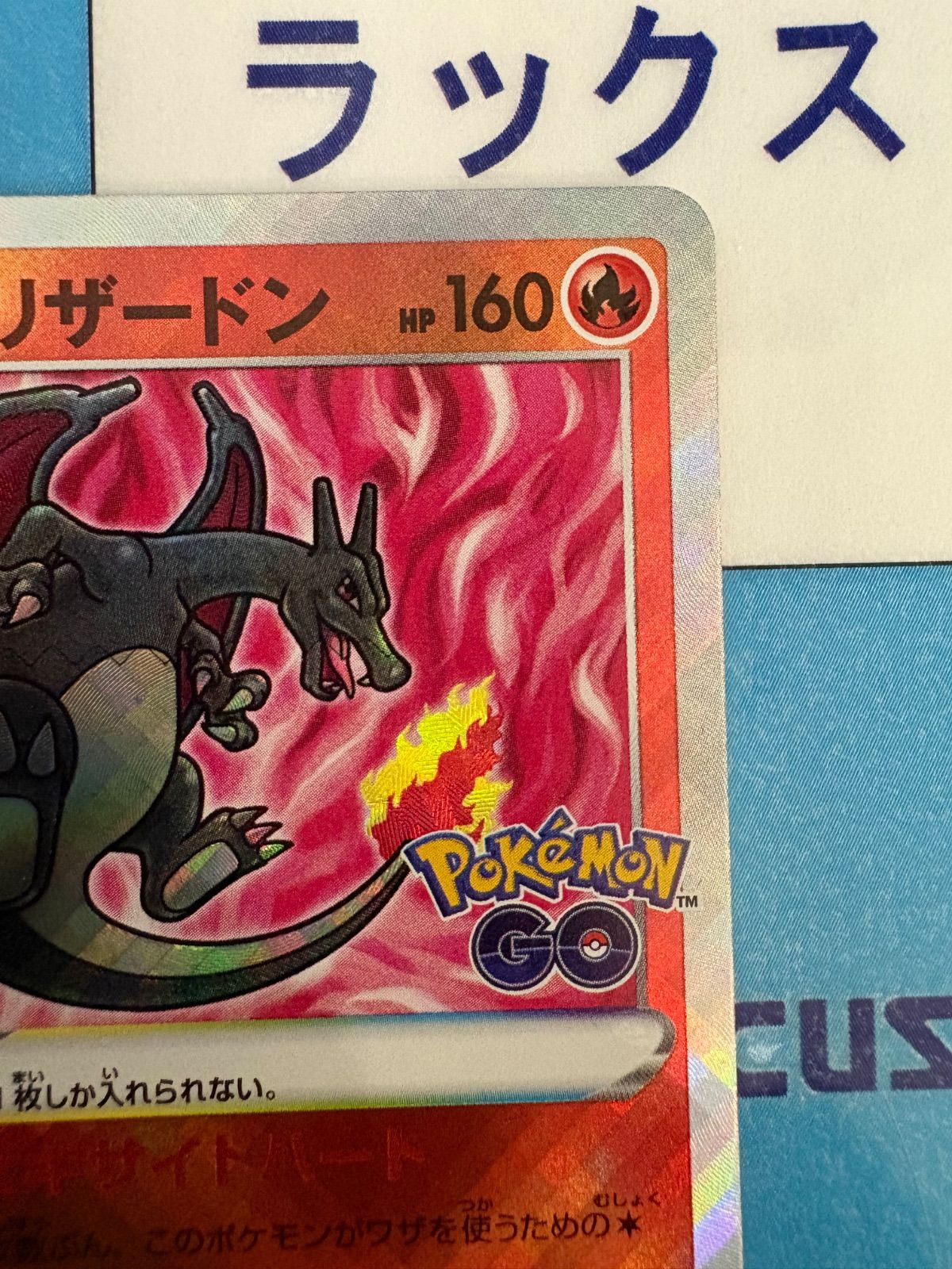 ポケモンカード/ポケカ かがやくリザードン 011/071 K - メルカリ