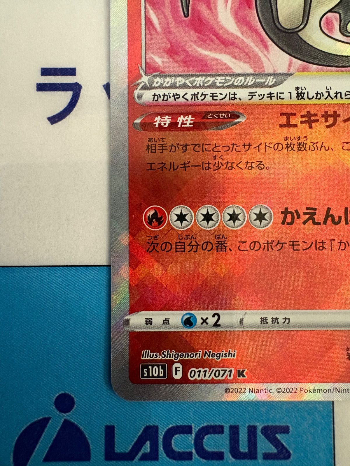 ポケモンカード/ポケカ かがやくリザードン 011/071 K - メルカリ