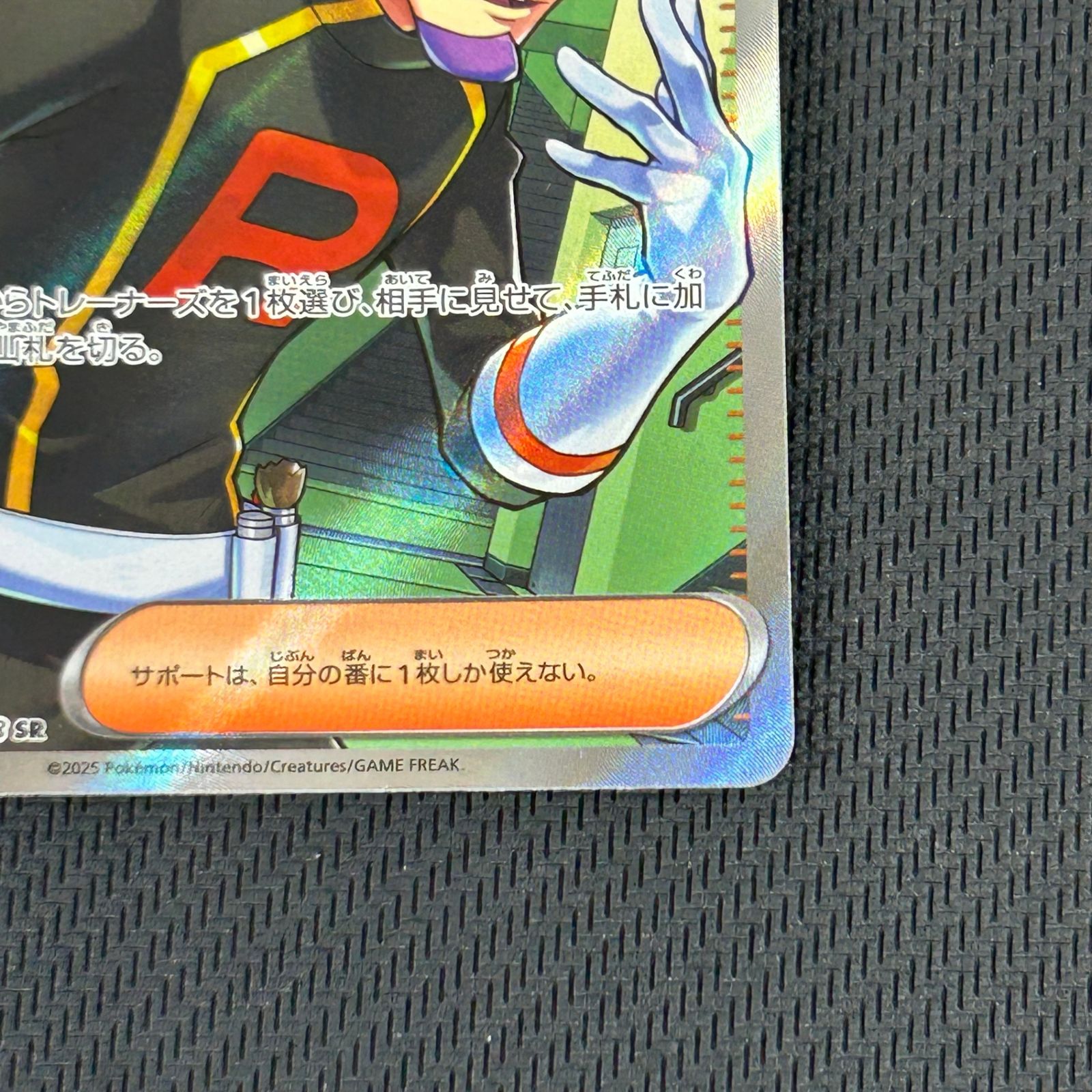 ポケカ ロケット団のラムダ SR 122/098/SV10/B ロケット団の栄光 