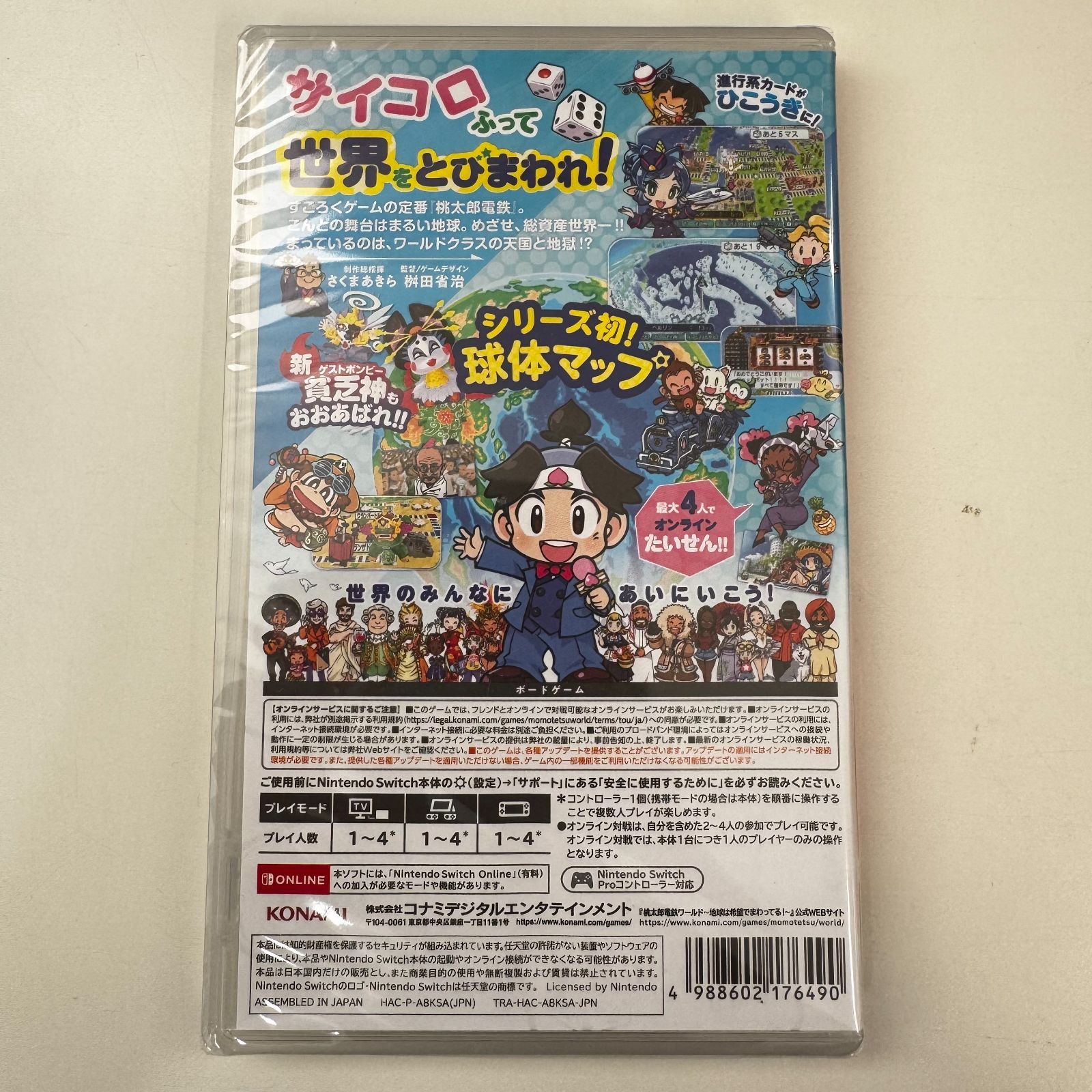 新品・未開封】桃太郎電鉄ワールド ～地球は希望でまわってる 