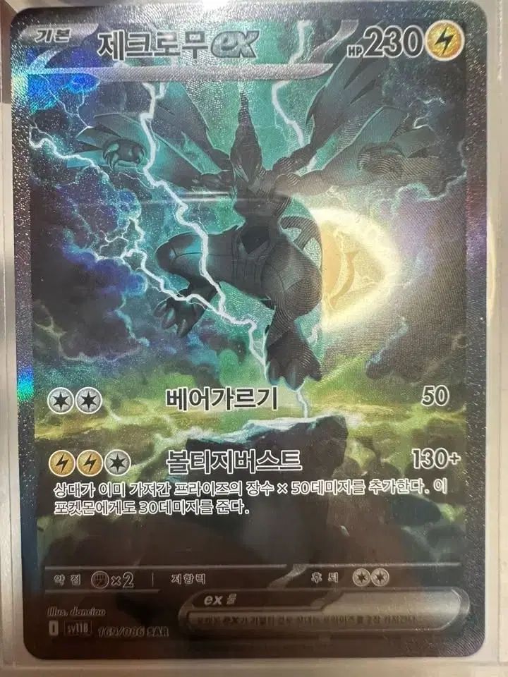 ポケモンカード出品