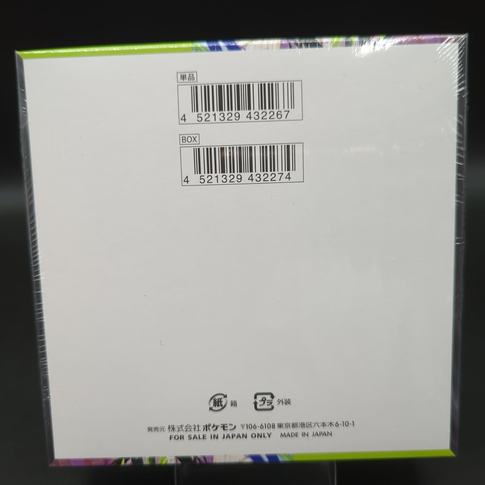 D45558】シュリンク付き ムニキスゼロ BOX ×1 - メルカリ