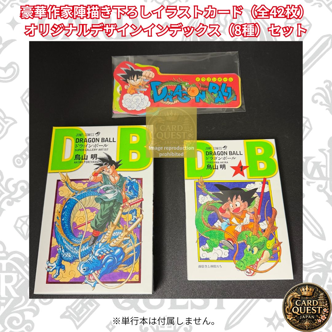 Cover Double Box Dragon Ball 0 Set Complete Anniversary 40th Pre