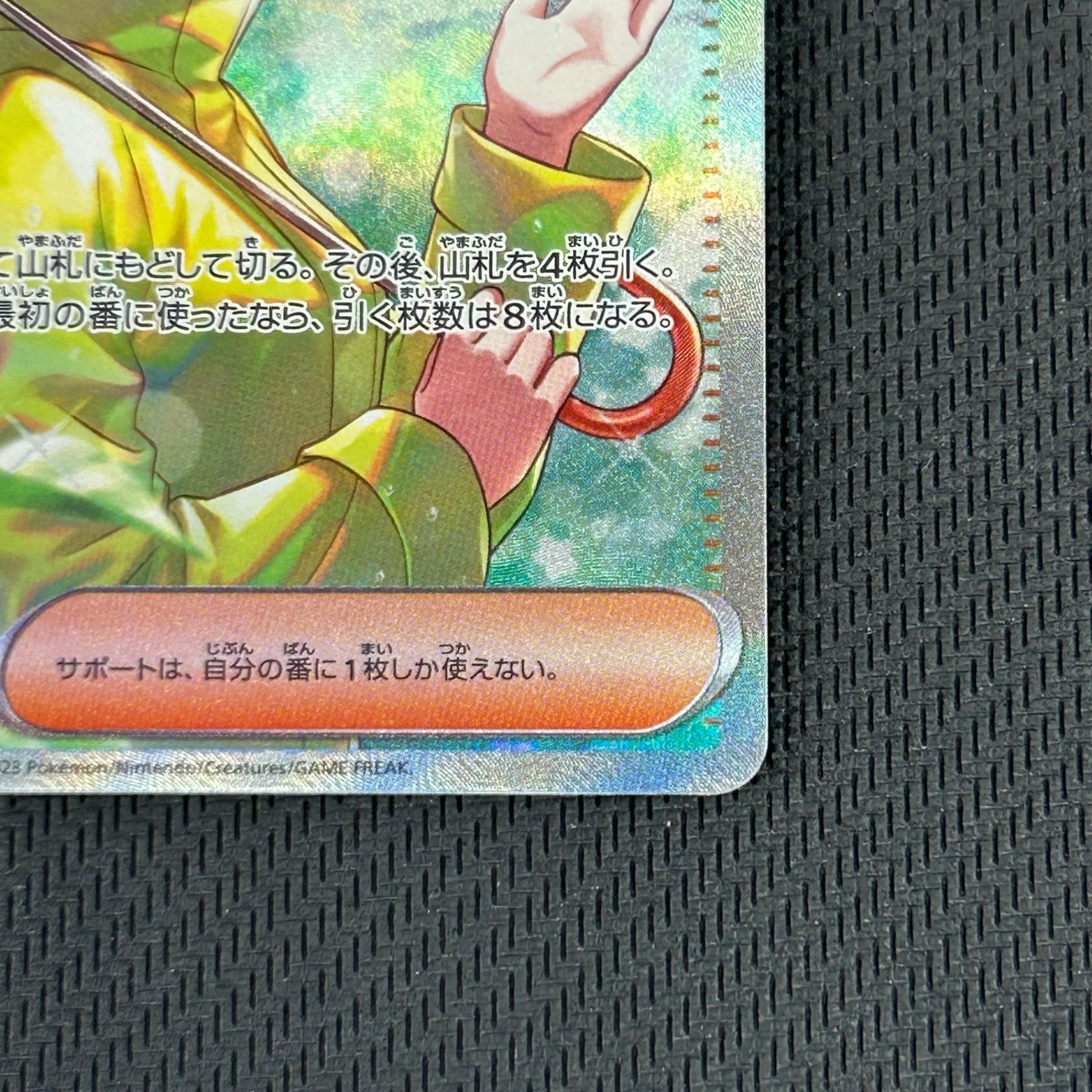 ポケカ パラソルおねえさん SAR 089/062/SV3A/B レイジングサーフ
