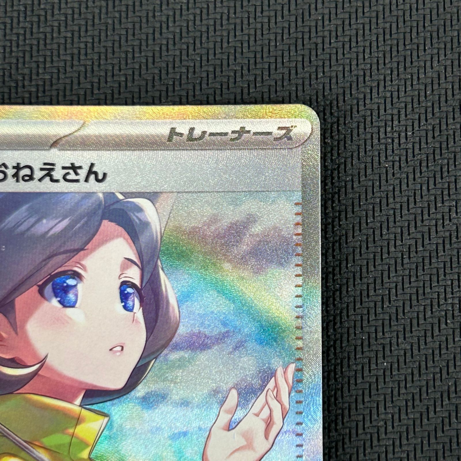 ポケカ パラソルおねえさん SAR 089/062/SV3A/B レイジングサーフ