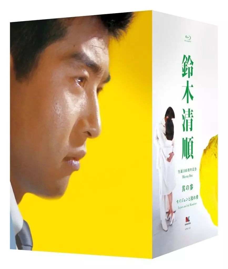 【中古】邦画Blu-ray Disc 鈴木清順生誕100周年記念シリーズ ブルーレイBOX 其の参「セイジュンと流れ者」