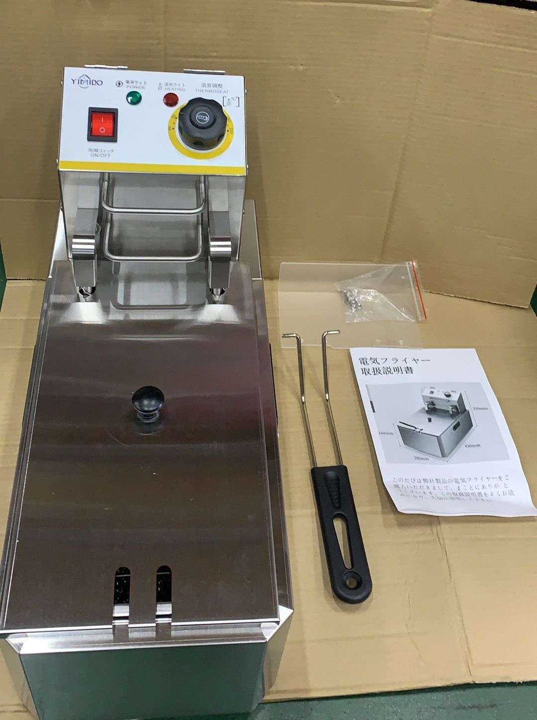 電気フライヤー 卓上フライヤー 4L 業務用/家庭用揚げ物器 ミニフライヤー 温度調節 60-200℃--531033