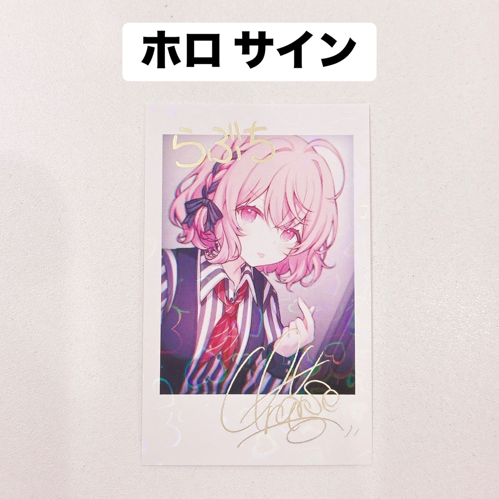 【ホロ・サイン】なるせちゃんのチェキ だいふくやさん らぶち