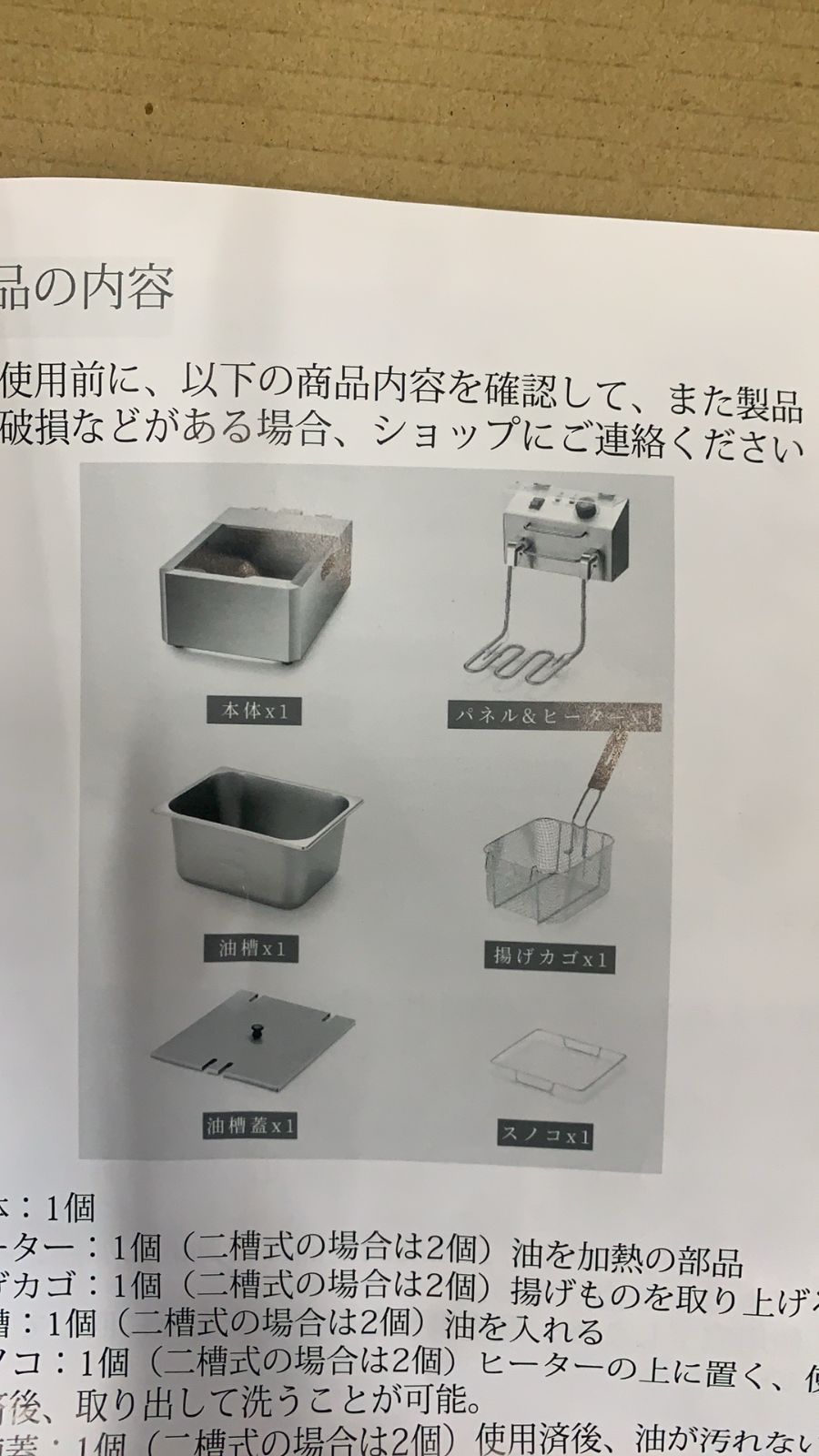 電気フライヤー 卓上フライヤー 4L 業務用/家庭用揚げ物器 ミニ