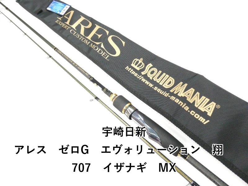 宇崎日新 アレス　ゼロG　エヴォリューション　翔　707　イザナギ　MX (01-9106260014)