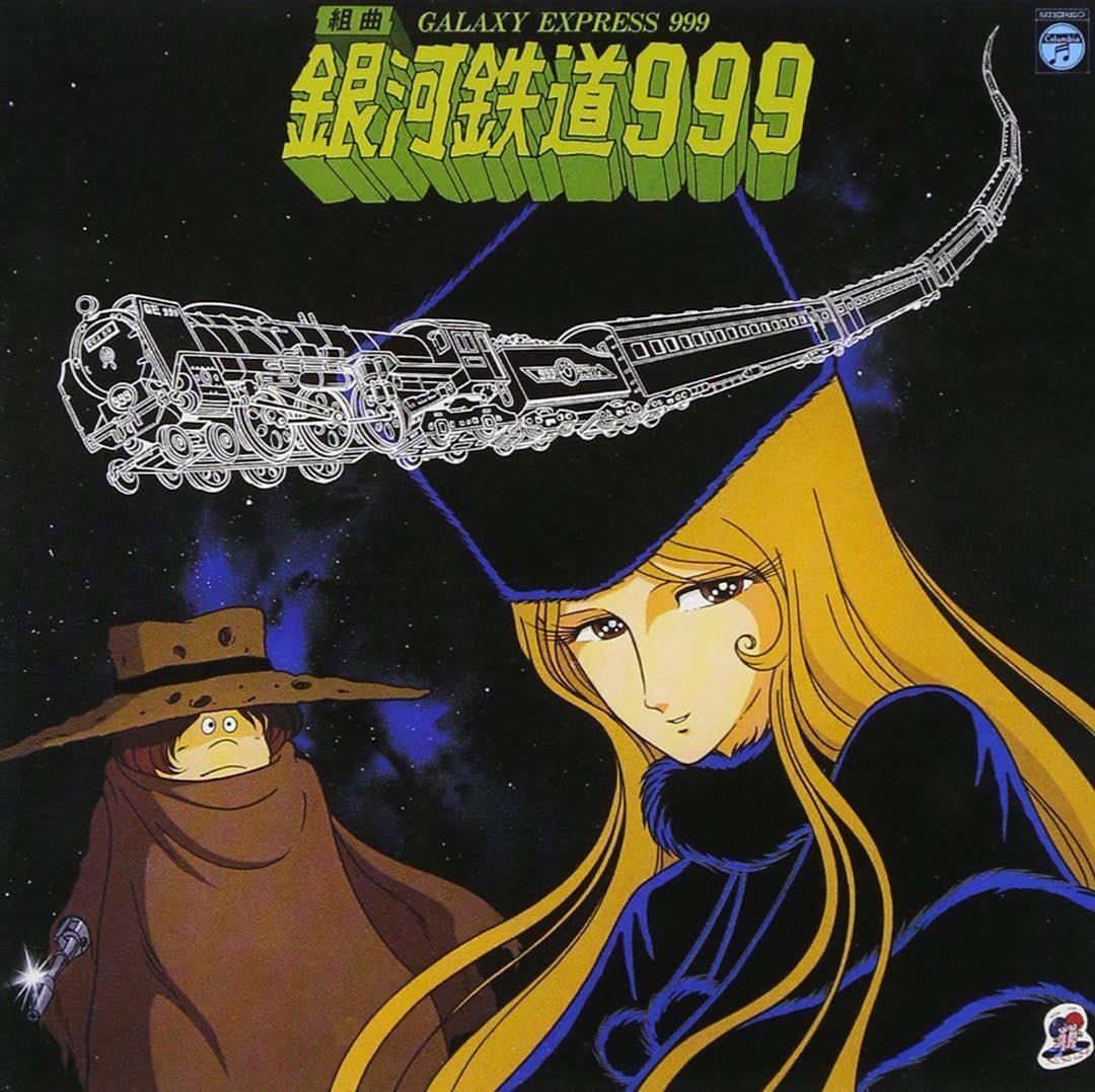 未開封あり、銀河鉄道999 TV版　6巻セット 新品未開封☆ 組曲 銀河鉄道999 CD 〈ANIMEX 1200シリーズ〉(2) TV