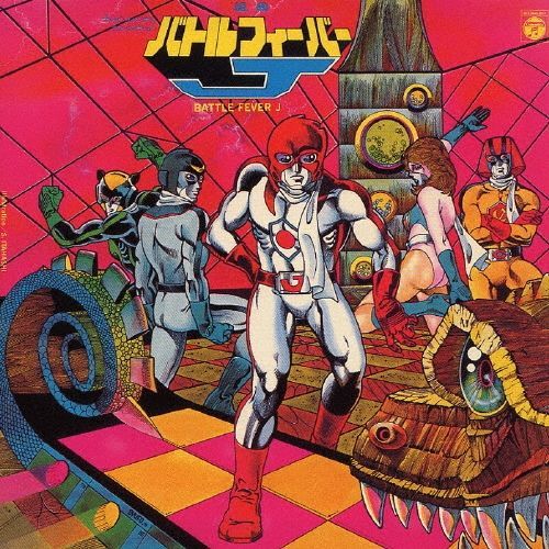 新品未開封☆ 組曲 バトルフィーバーJ テレビ・オリジナル・サウンド