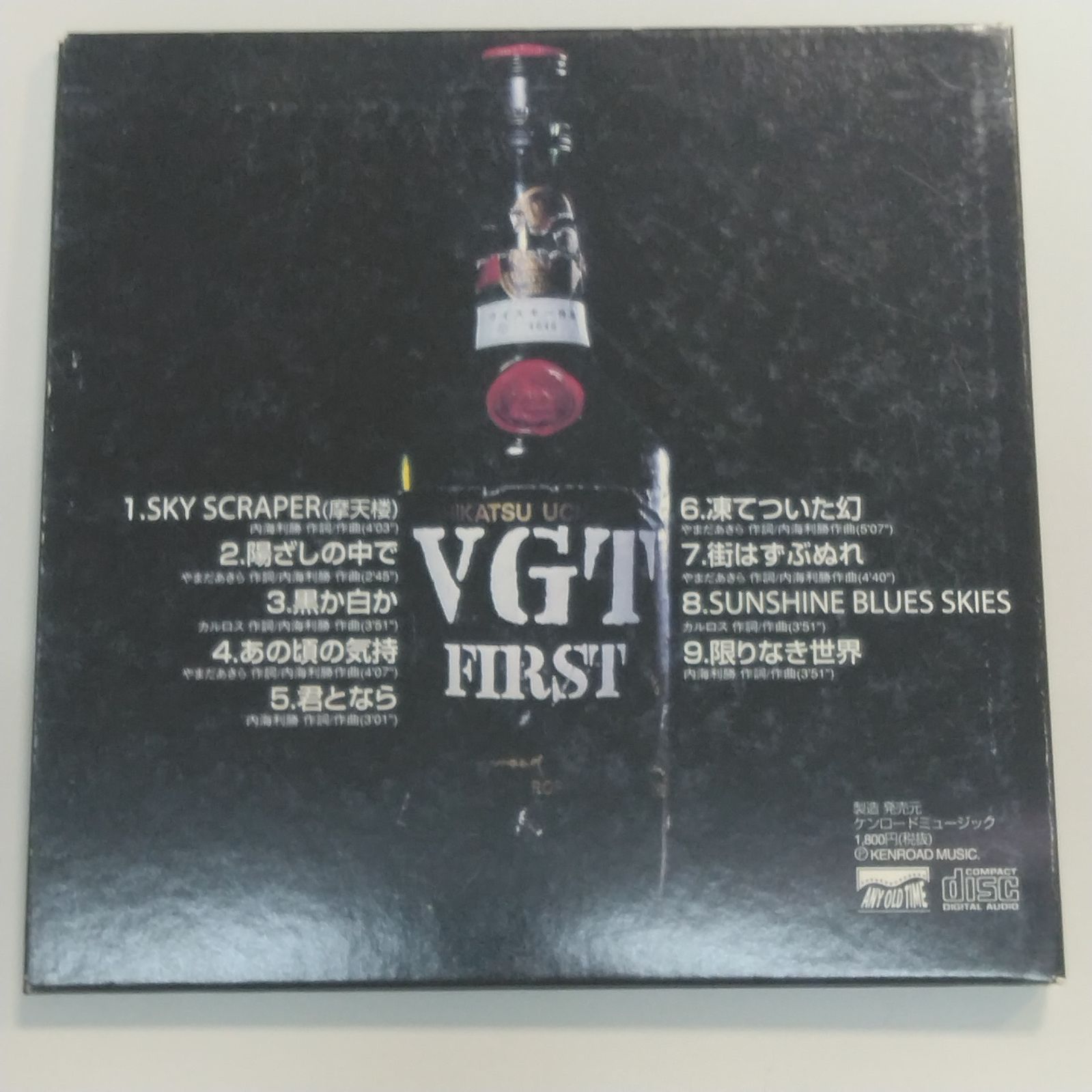 フォロー割対象商品】中古CD 内海利勝 & VGT『FIRST』 内海利勝サイン
