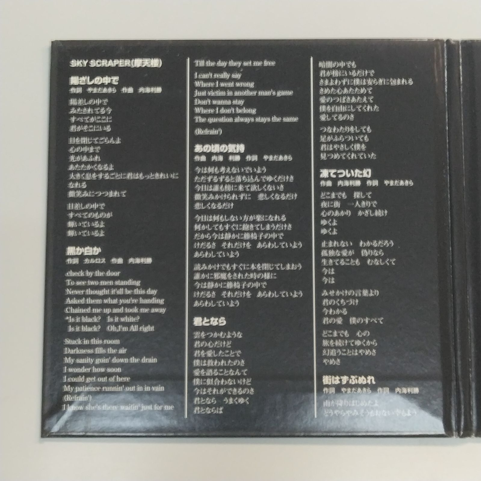フォロー割対象商品】中古CD 内海利勝 & VGT『FIRST』 内海利勝サイン