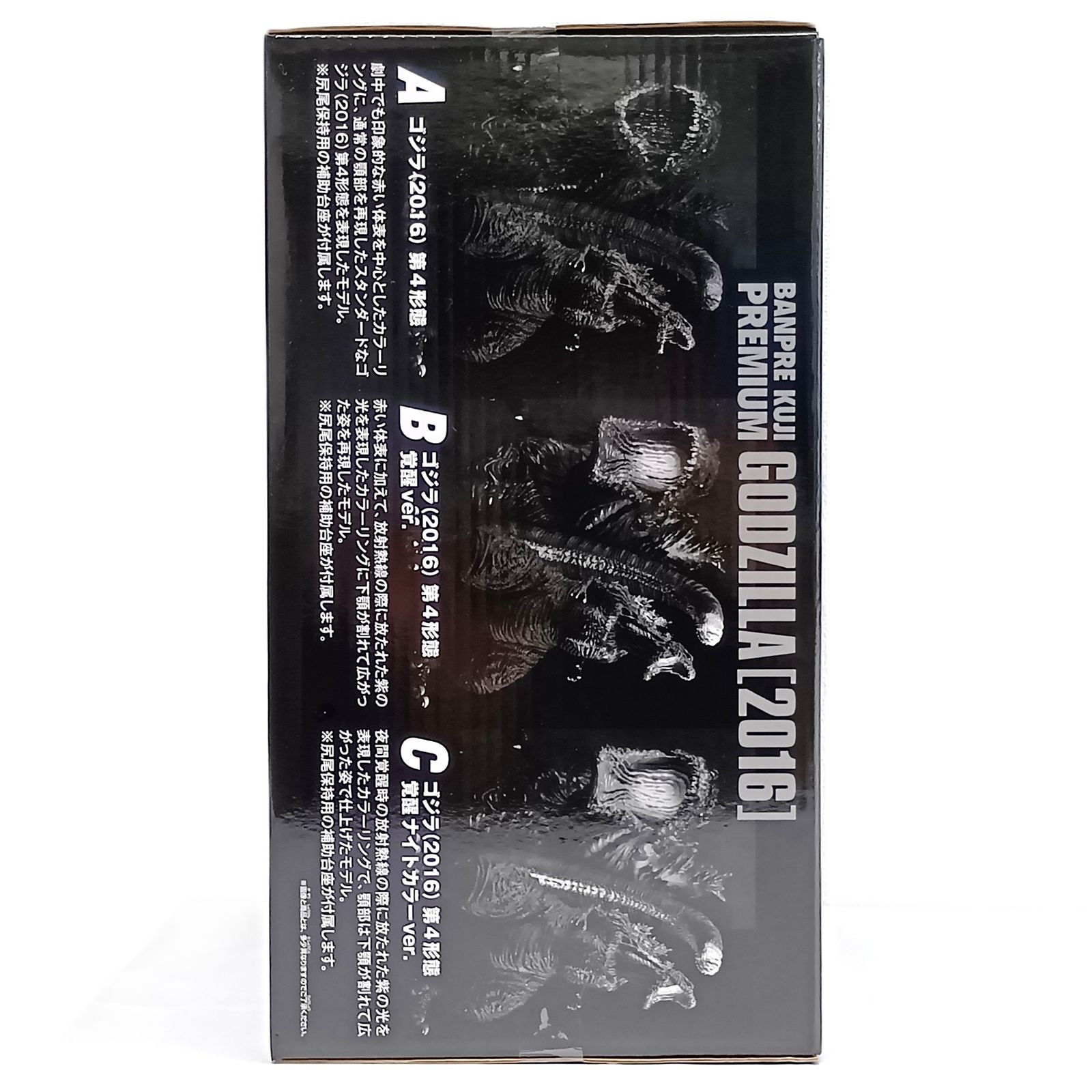 ◎ BANDAI SPIRITS フィギュア バンプレくじPREMIUM 『シン・ゴジラ 
