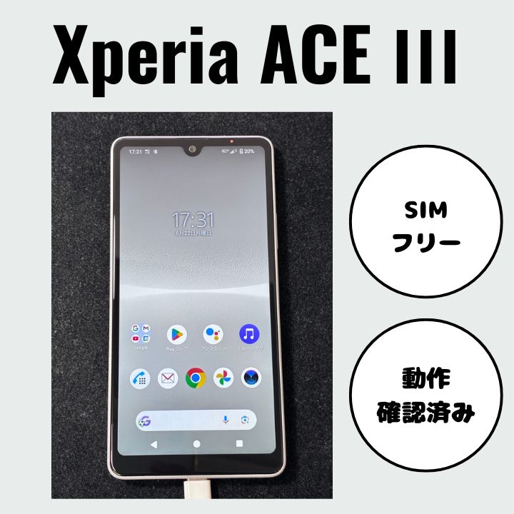 Xperia ACEⅢ（SO-53C）　エクスペリア　グレー