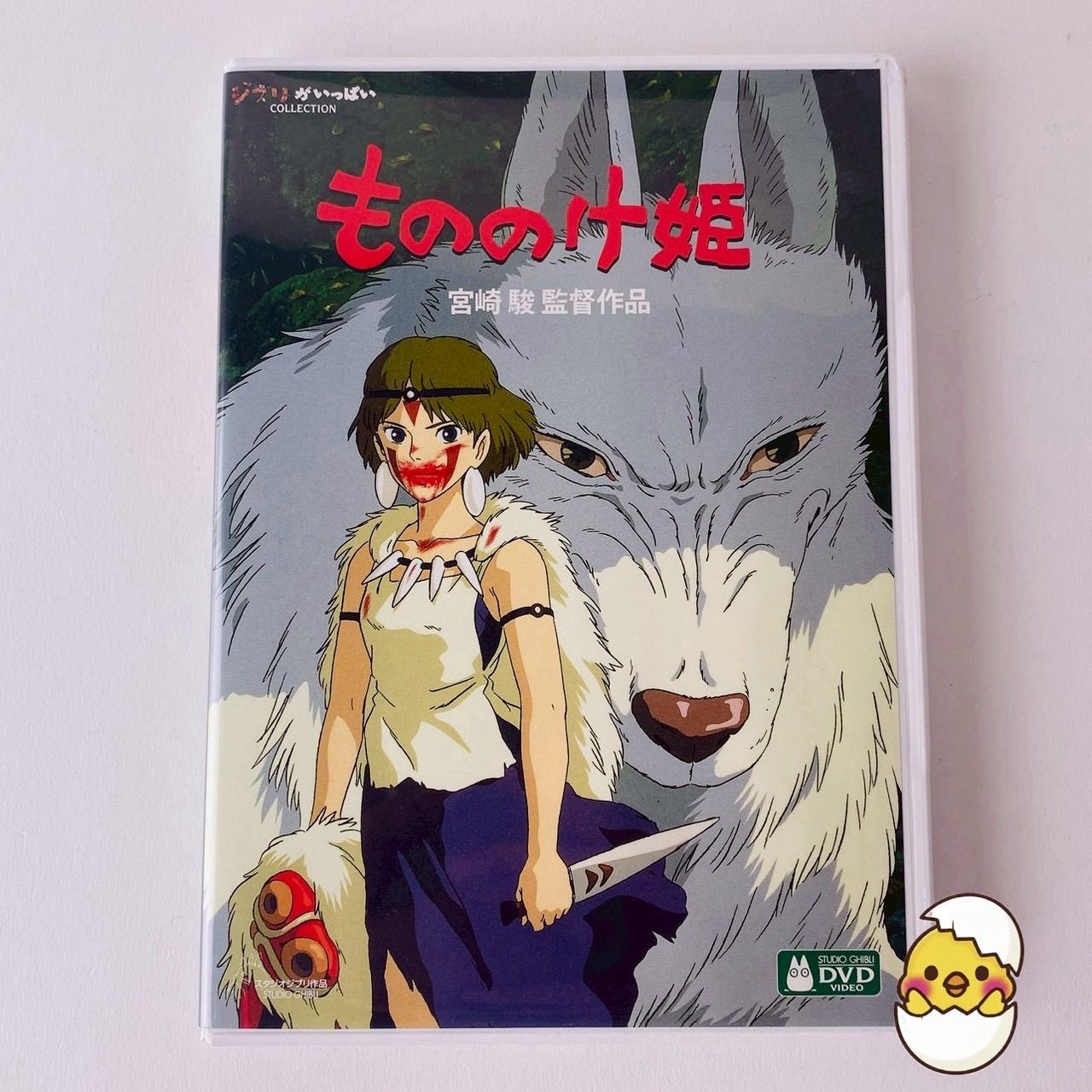 セル版] もののけ姫('97) 特典DVD 本編再生可能 ジブリ 宮崎駿監督作品