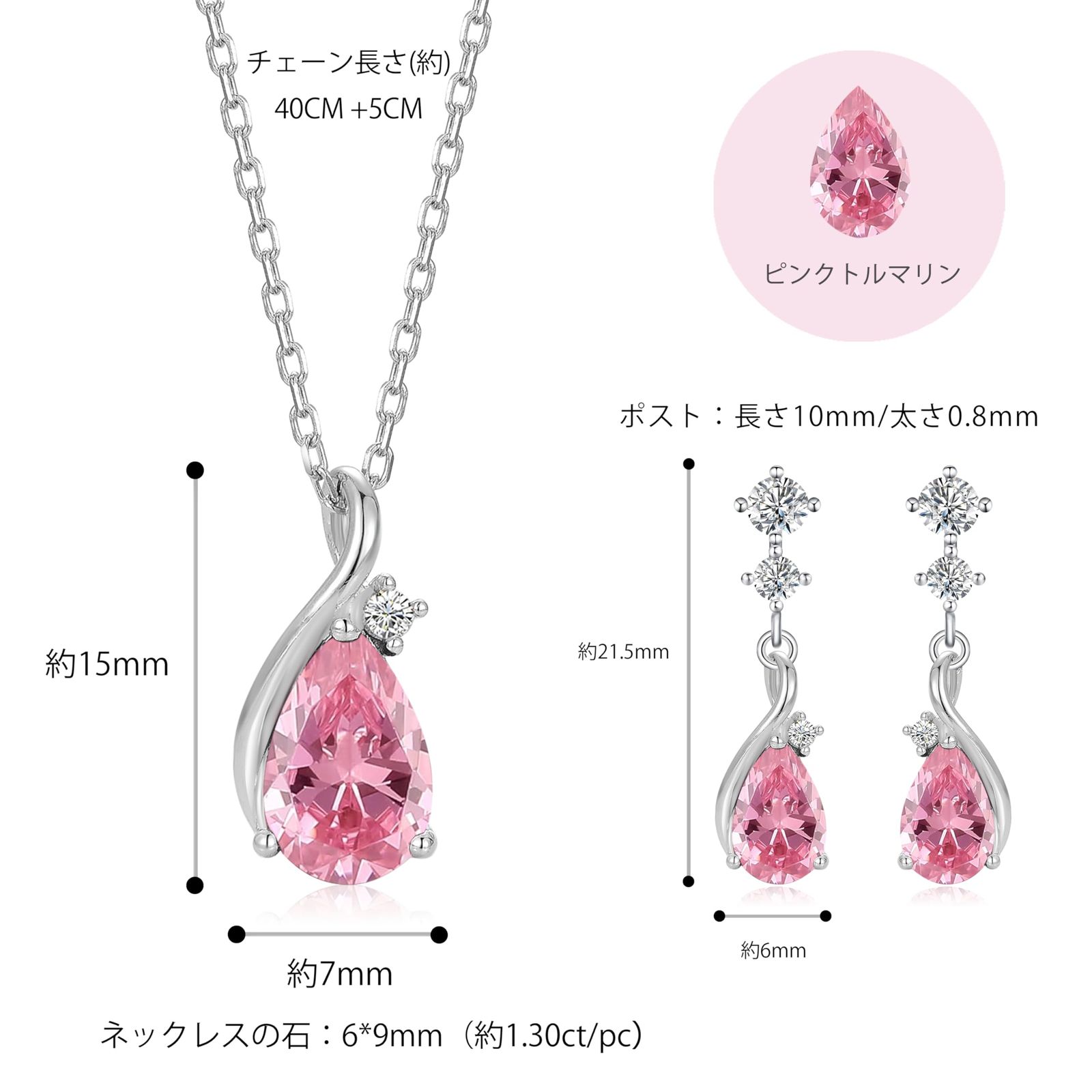 推し活ジュエリー トルマリン 10月 誕生石 ネックレス ピアス セット