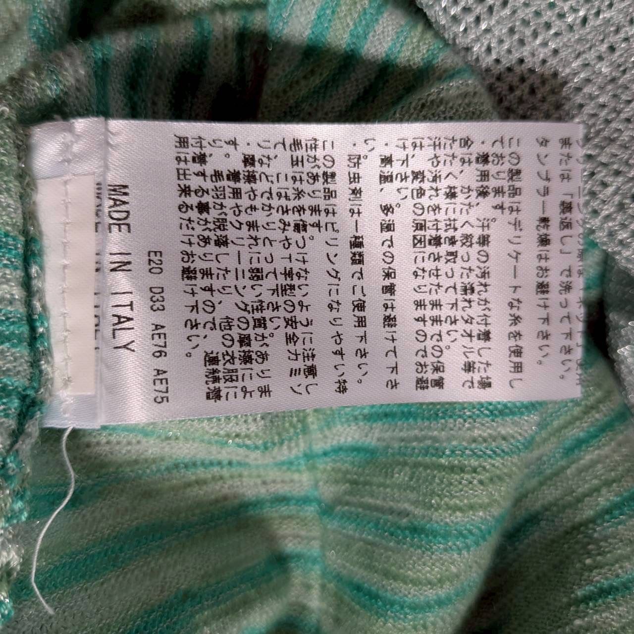 ミッソーニ MISSONI イタリア製 ボーダー柄 シアーニットカーディガン