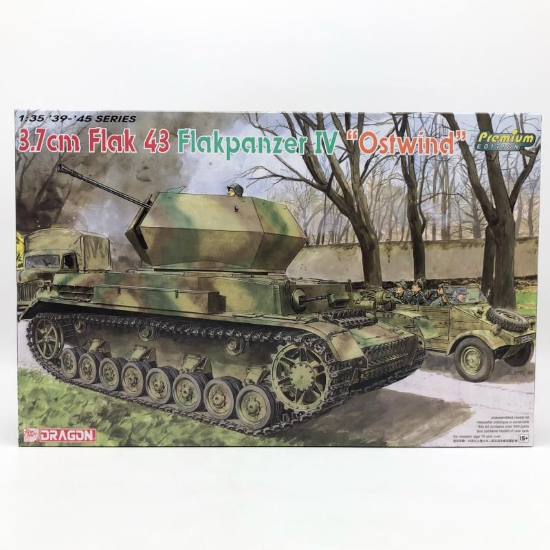 【中古】未組立 1/35 WW.II ドイツ軍 IV号対空戦車 オストヴィント マジックトラック/アルミ砲身/3Dプリントパーツ付属 豪華キット[17][240017777749]