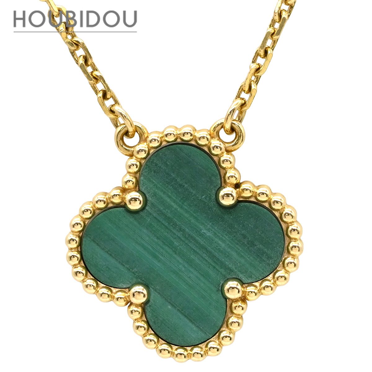ヴァンクリーフアーペル Van Cleef & Arpels ネックレス ヴィンテージ アルハンブラ グリーン×イエローゴールド Au750 18K YG 緑 マラカイト マット VCARO9VA00【中古】