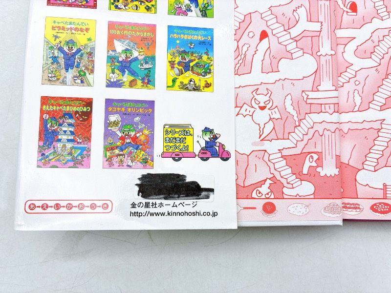 30冊】絵本/児童書まとめ売りセット 子ども 小学生 学習 読書 読み