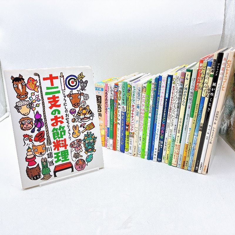 30冊】絵本/児童書まとめ売りセット 子ども 小学生 学習 読書 読み
