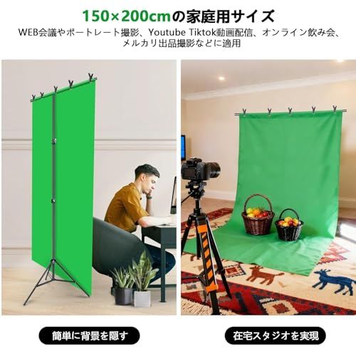 Hemmotop グリーンバック 自立式 背景スタンド T字型 150x210cm zoom