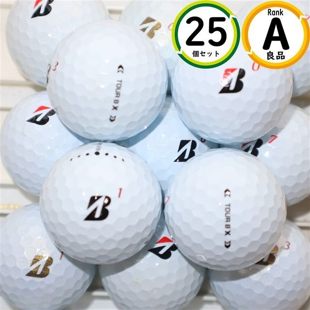 Aランク厳選 ブリヂストン TOURB X '24 25球 高品質・スピン性能 ロストボール 送料無料