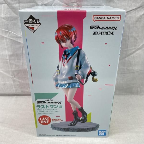 中古】未開)ラストワン賞 アマテ・ユズリハ(マチュ) MASTERLISE ラスト