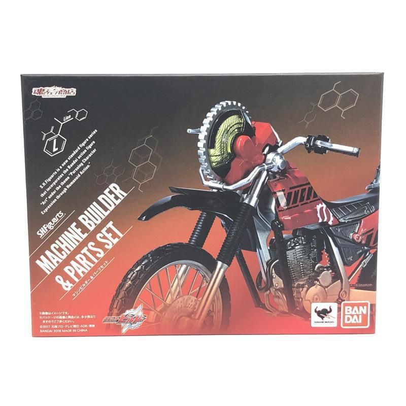 【中古】二重テープ)S.H.Figuarts マシンビルダー ＆ パーツセット[69]