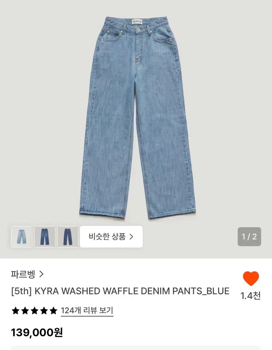 パーベン デニム Sサイズ 13,077円