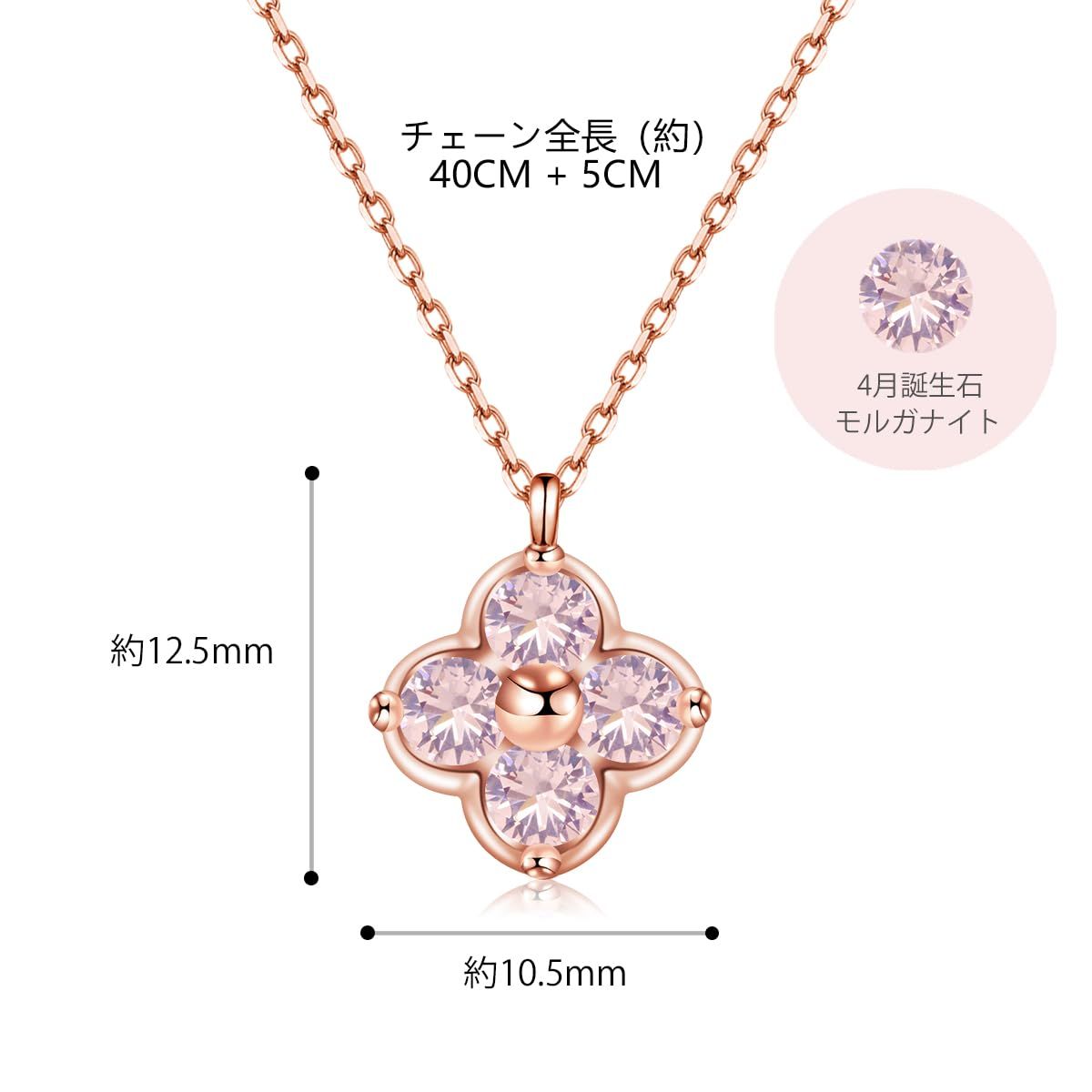 推し活ジュエリー モルガナイト 4月 誕生石 ネックレス レディース 