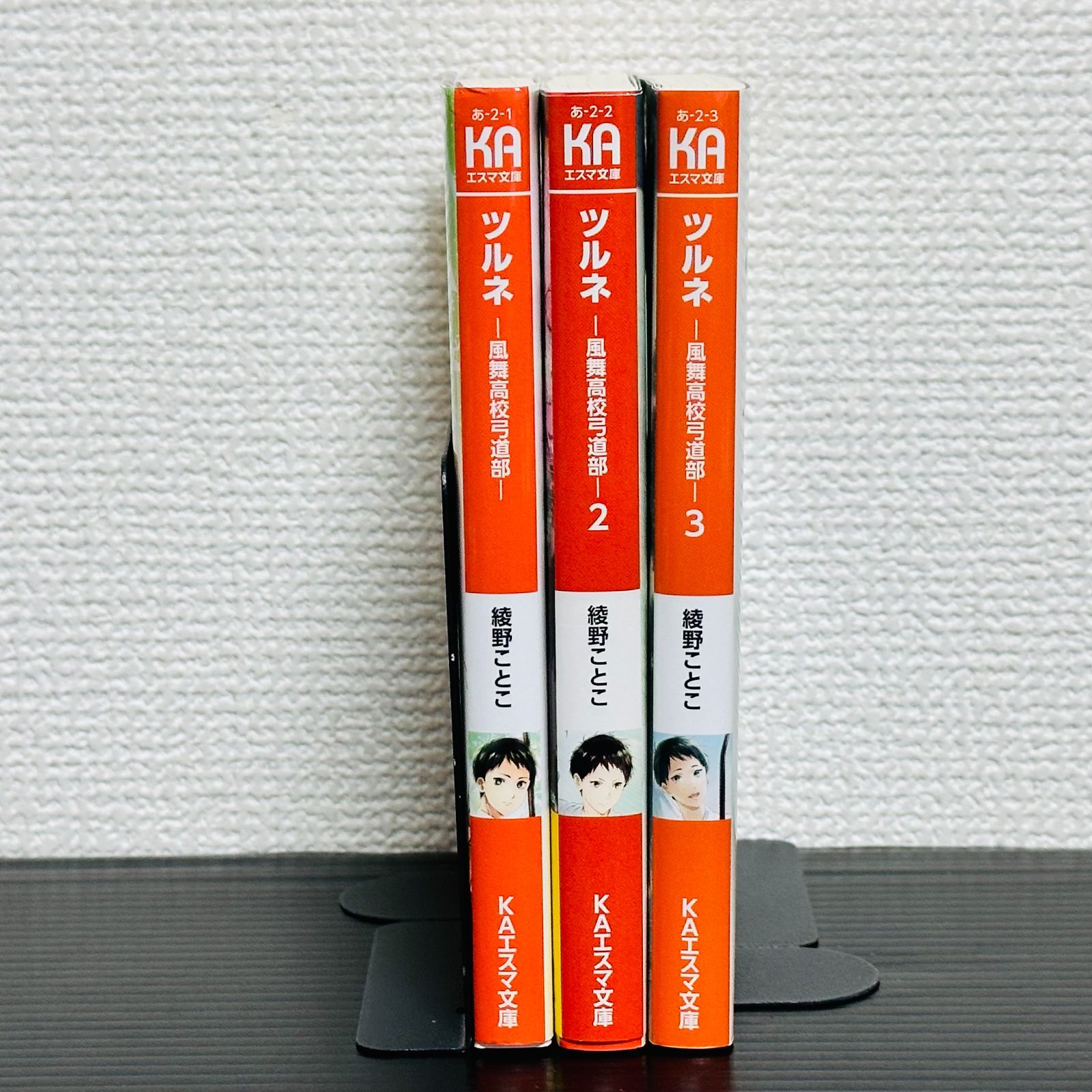 ツルネ -風舞高校弓道部- 全巻セット アニメカバー 1 2 3 小説 KA 