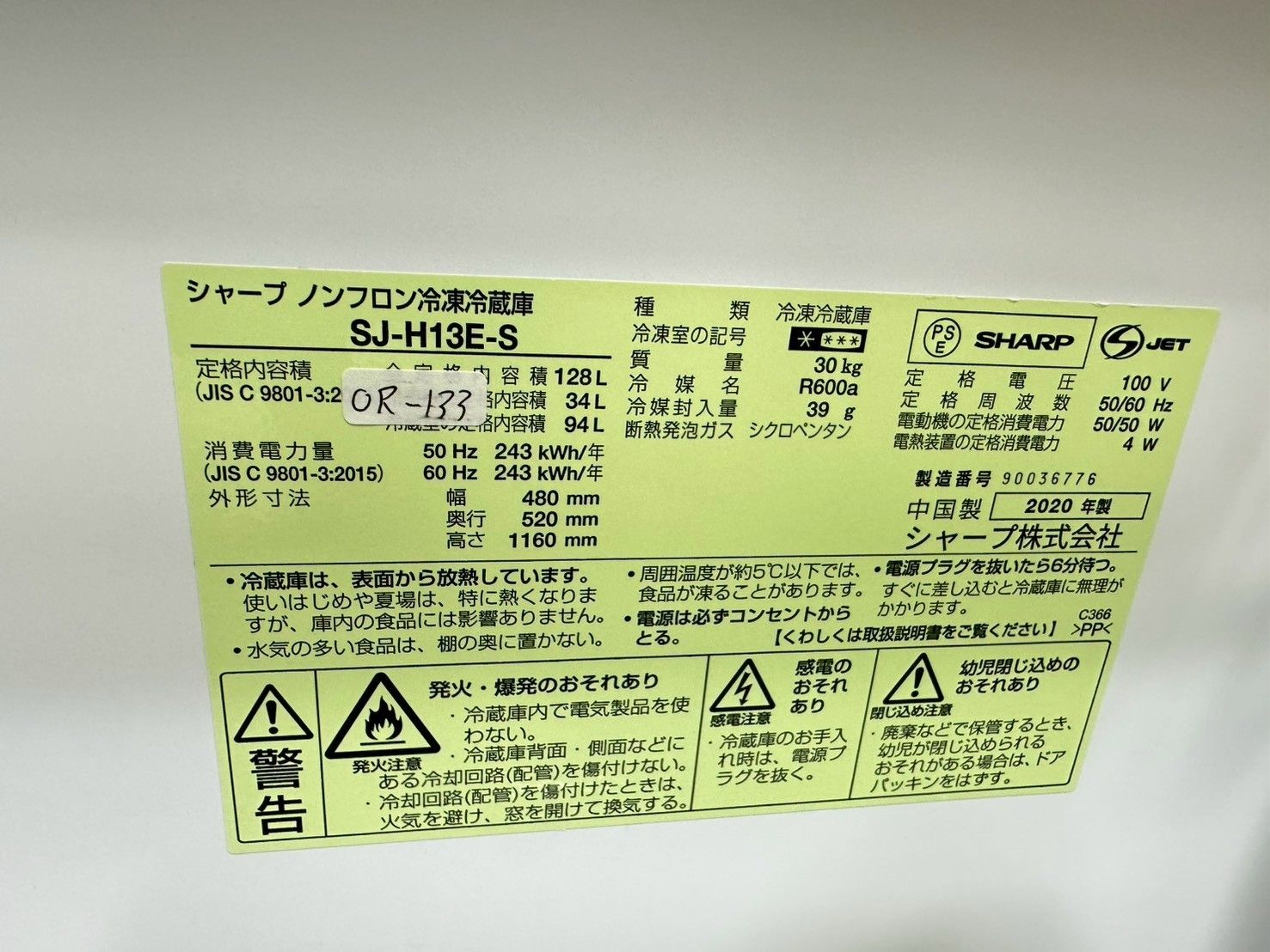 大阪・尼崎配送設置無料☆3か月保障付き☆冷蔵庫☆シャープ☆2ドア