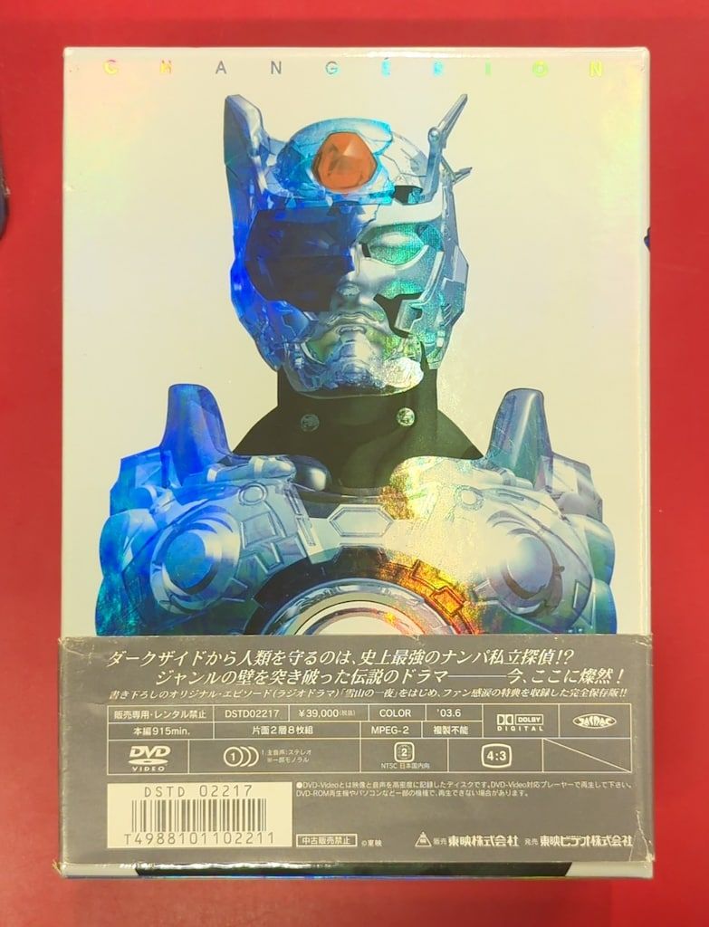 DVD 特撮DVD 超光戦士シャンゼリオン BOX