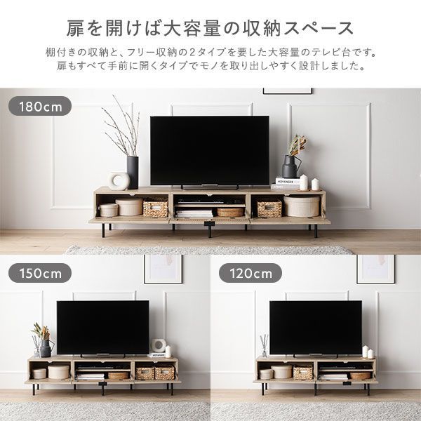 送料無料 テレビ台 180 ナチュラル テレビボード 180 ワイド 脚付き