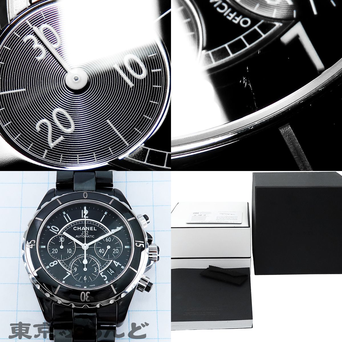 シャネル CHANEL J12 H0940 ブラック セラミック SS クロノグラフ
