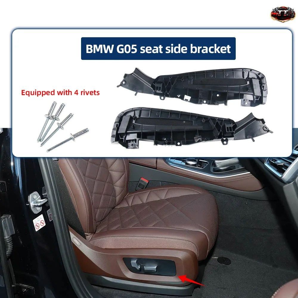 BMW X5 X6 X7 XMシリーズ G05 G06 G09 G18 2018年以降モデル用 フロント左右シートサイドサポートフレームパネルブラケットカバー