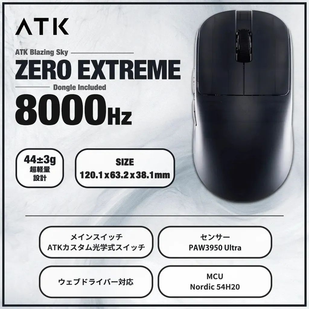 【新品】PCハード 有線/ワイヤレス ゲーミングマウス ATK Blazing Sky ZERO Extreme (Frosted Black) [ATK-ZERO-EX-FB]