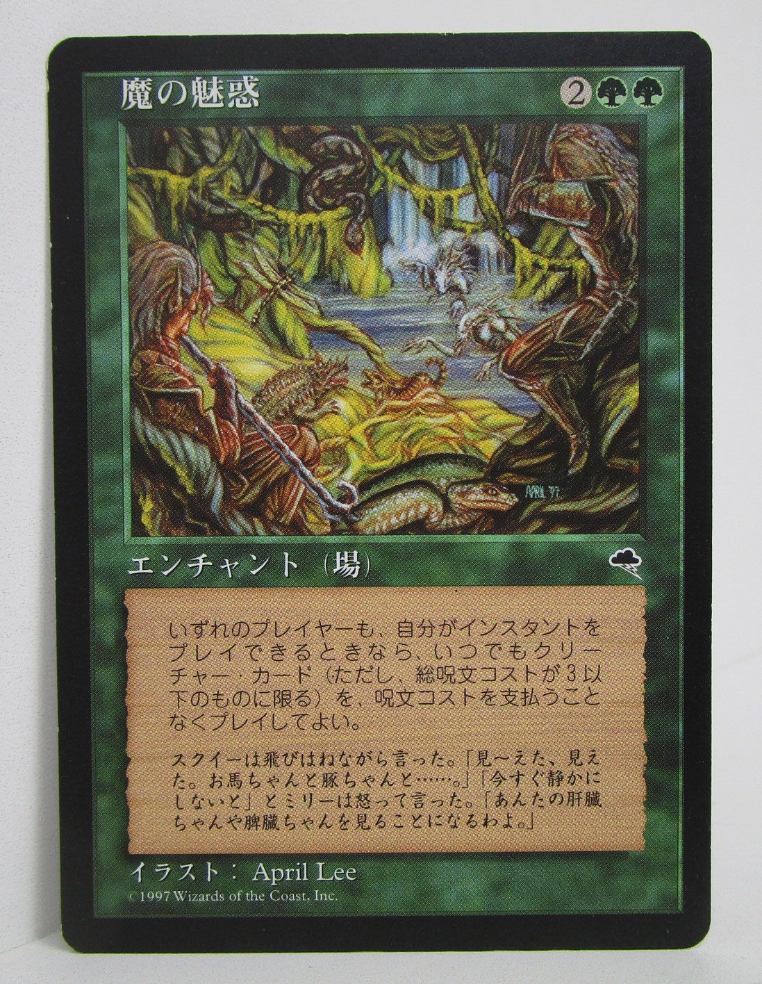 MTG 魔の魅惑 日本語版 プレイ用