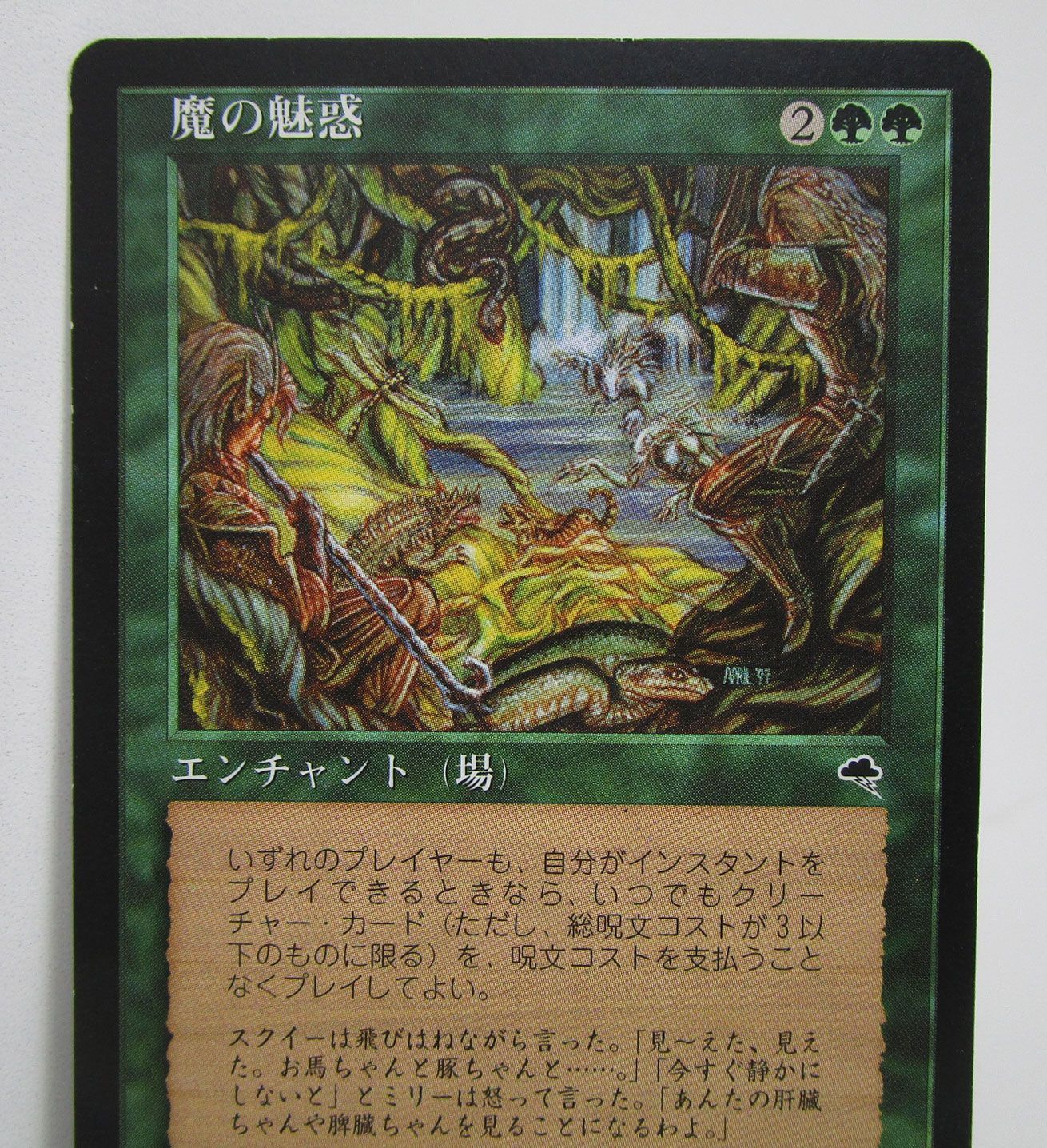 MTG 魔の魅惑 日本語 MTG 魔の魅惑 日本語 Yahoo!オークション - MTG