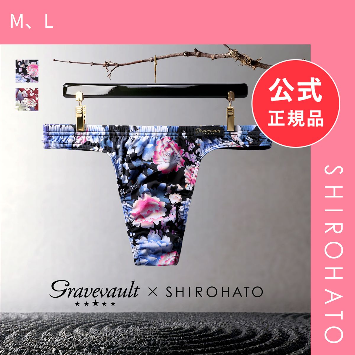 新品】Tバック グレイブボールト Gravevault×SHIROHATO 別注 限定