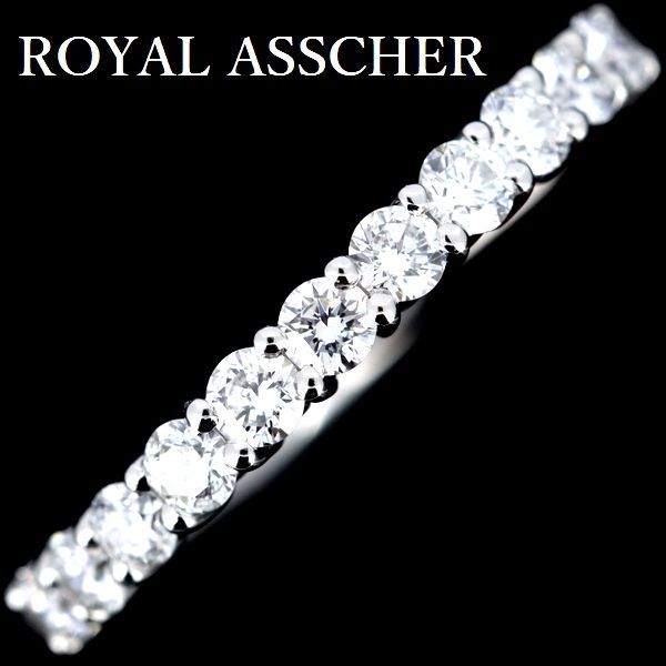 ロイヤル ・アッシャー PT950ダイヤリング 8.5号 ロイヤルアッシャー ダイヤモンド 0.50ct エタニティ リング Pt950