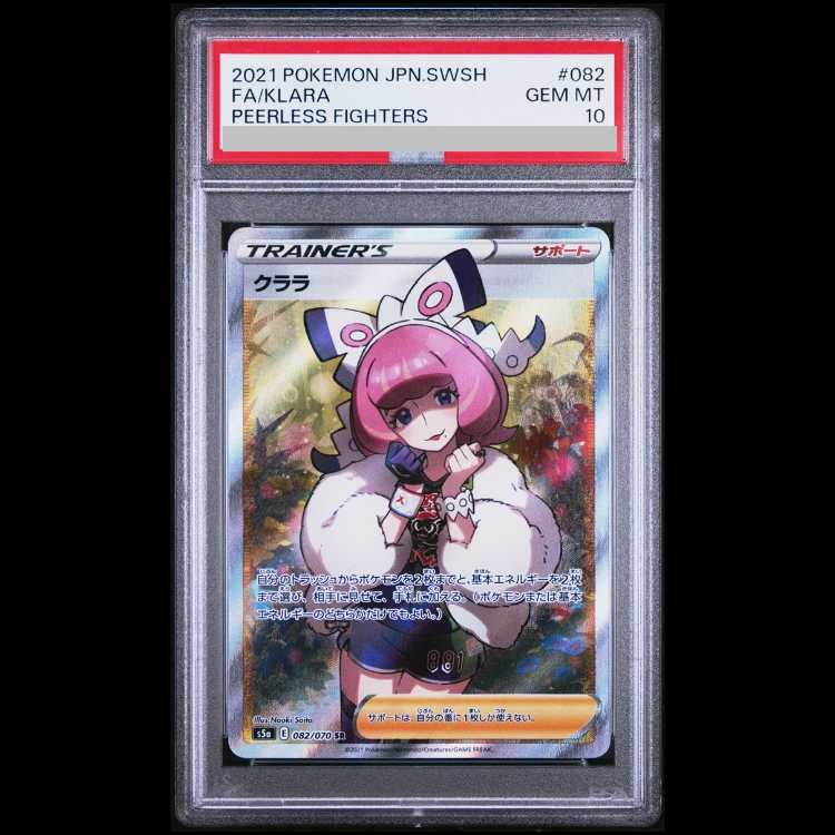 PSA10】クララ SR 082/070 1枚 - メルカリ