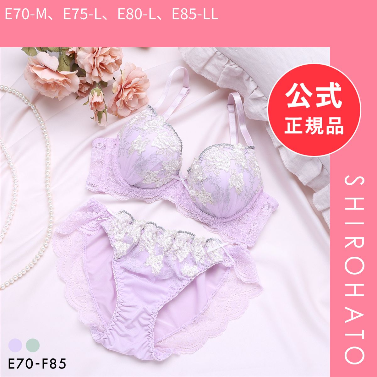 新品】サンエイ 脇高 ガーリーマリーゴールド ブラセット EF 大きい