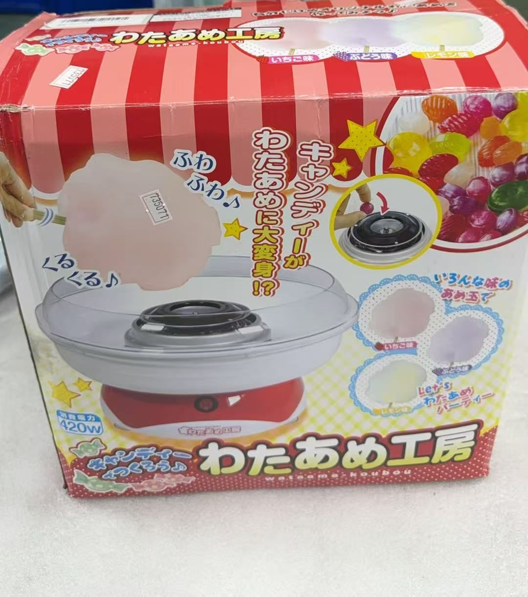わたあめ機 わたがし機 わたあめメーカー綿菓子機 家庭用//735071