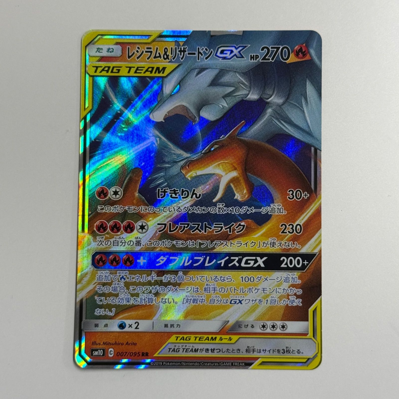 秋田】レシラム＆リザードンGX RR SM12a TAG TEAM GX - メルカリ